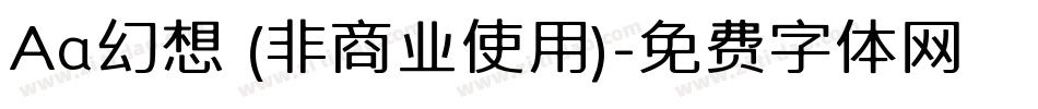 Aa幻想 (非商业使用)字体转换